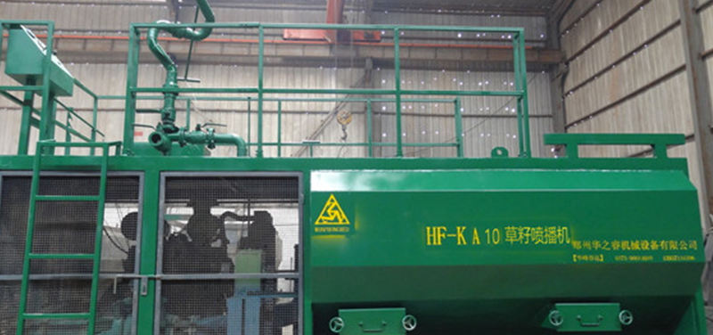 HF-kA10草種籽噴播機